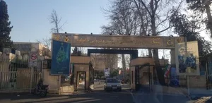 بیمارستان خانواده نزاجا 2