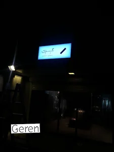 gerengallery