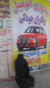 فروشگاه بزرگ اهواز روکش 3
