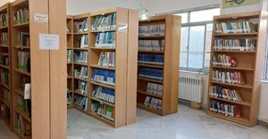کتابخانه عمومی علامه محمدتقی جعفری