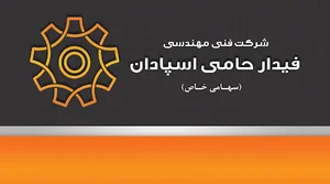 فیدار حامی اسپادان