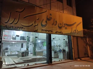 دکوراسیون داخلی نیک آرا 2