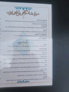 باغ همایون 4