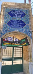 مسجد صاحب الزمان