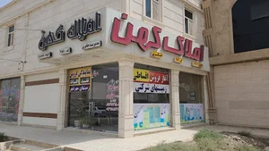 مشاور و کارشناس املاک کهن