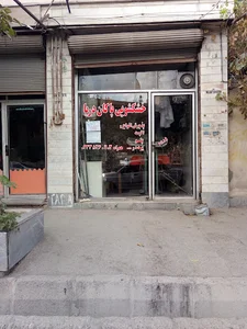خشکشویی پاکان دریا