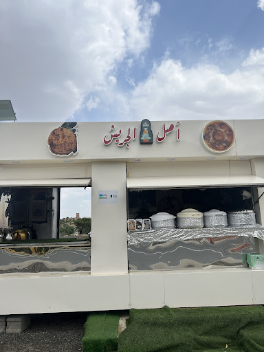 اصل الجريش