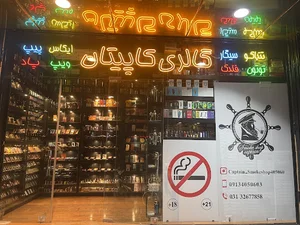 گالری کاپیتان