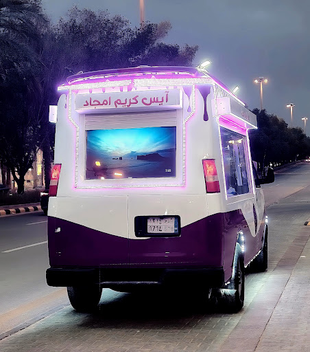 Al Mathar Ash Shamali 603