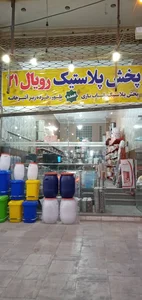 فروشگاه خانه پلاسکو