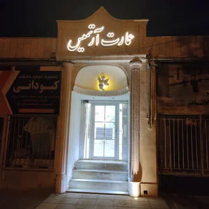 عمارت فیلم و عکس آرتمیس