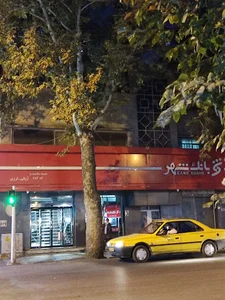 بانك شهر