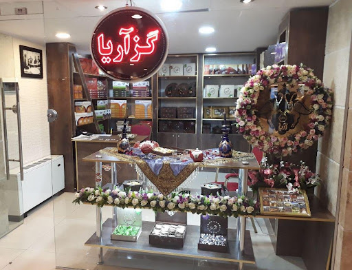 گز و شیرینی آریا