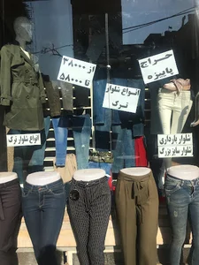 پوشاک زنانه الیزابت