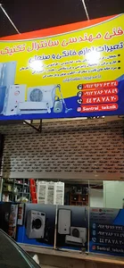 سازمان آب هشتم شمالی