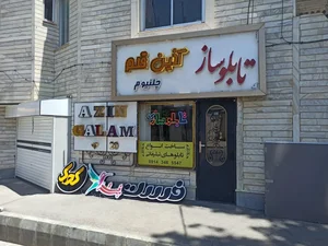 تابلوسازی آذین قلم 2