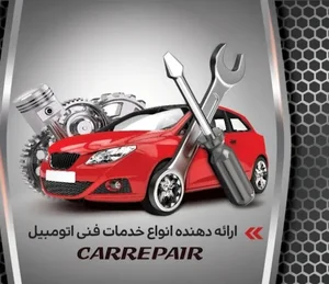 تعمیرگاه تخصصی فولاد موتور