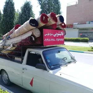 قالیشویی تخصصی شیخ طوسی