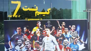 گیم نت سون