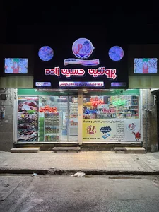 پروتئین حسین زاده 3