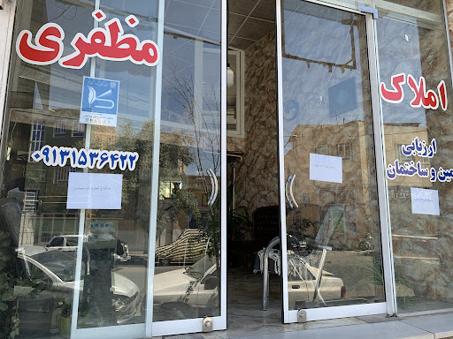 املاک مظفری