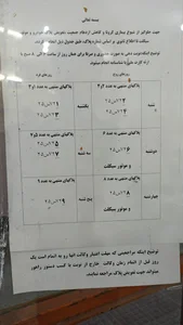 تعویض پلاک خمینی‌شهر