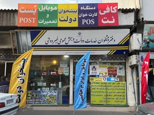 پیشخوان محمدپور‌ 2