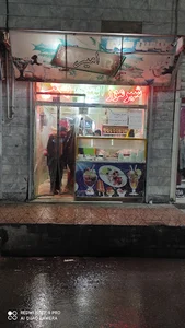 آبمیوه برادران امیر