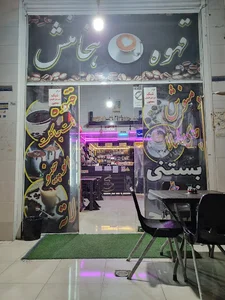 کافه هخامنش