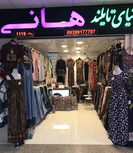 هانی قشم