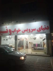 فروشگاه زیما 2