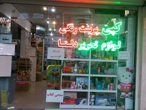 لوازم التحریر دلتا
