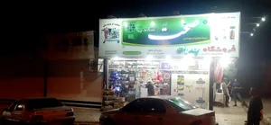 هایپر مارکت برادران کریمزاده 2
