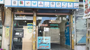 دفتر پیشخوان دولت