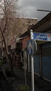 فروشگاه سعیدی