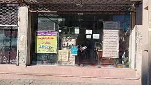 دفتر پیشخوان دولت(حکیمی نژاد)