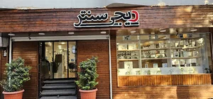 دیجی سنتر