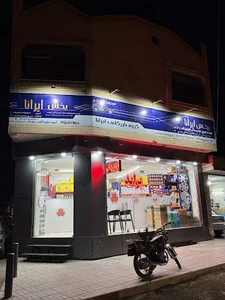 لوازم یدکی ایرانا