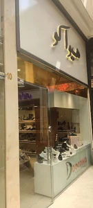 کیف و کفش هیوا کو