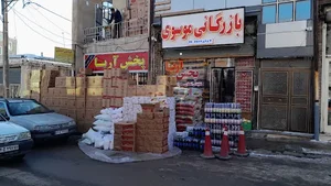 فروشگاه آریا