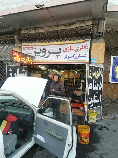 باطری سازی پرویز