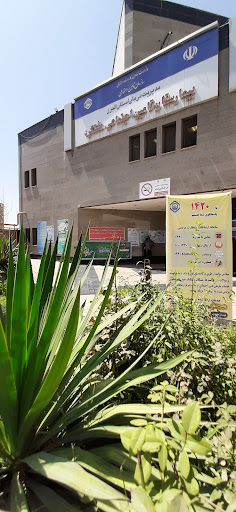 بیمارستان تامین اجتماعی