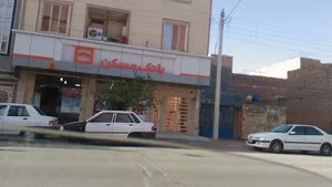 بانک مسکن شعبه زیباشهر