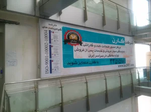 فروشگاه لوازم خانگی کارن