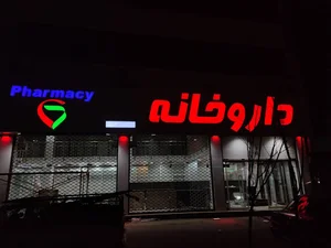 تابلوسازی آکام