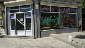 سایت املاک زندی