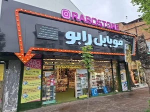 موبایل رابو 4