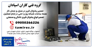 خدمات فنی مهندسی ایران زمین