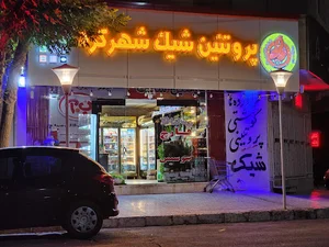 پروتئین شیک شهرکرد