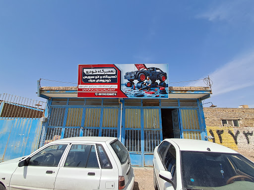 تعمیرگاه خودرو سبک محمد